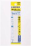 TOMBOW MONO KNOCK PEN ERASER REFILLS PACK 4