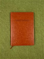 Travel Diary
